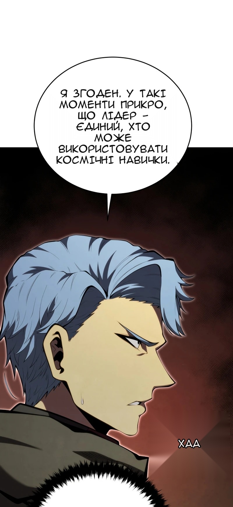 Сторінка 8