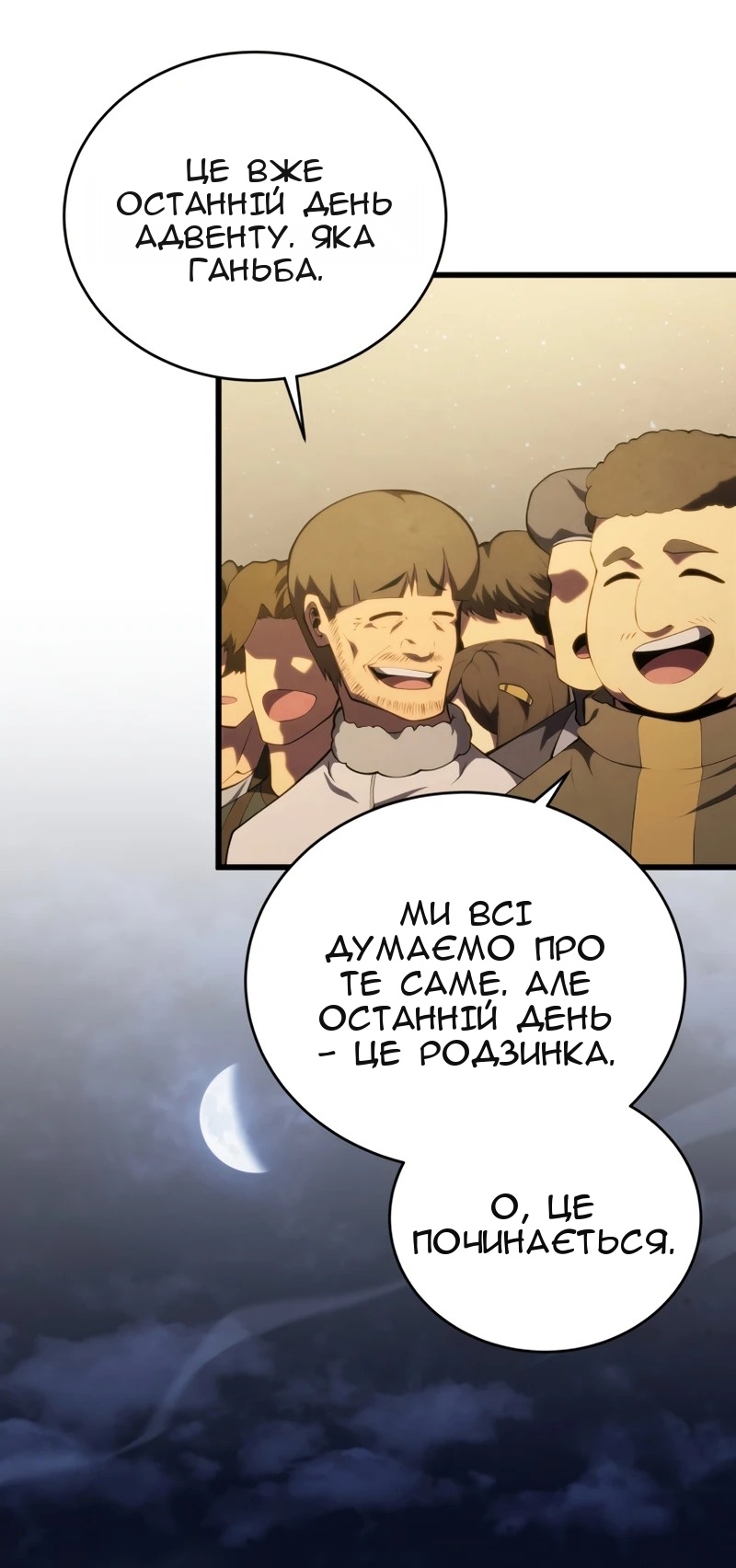 Сторінка 76
