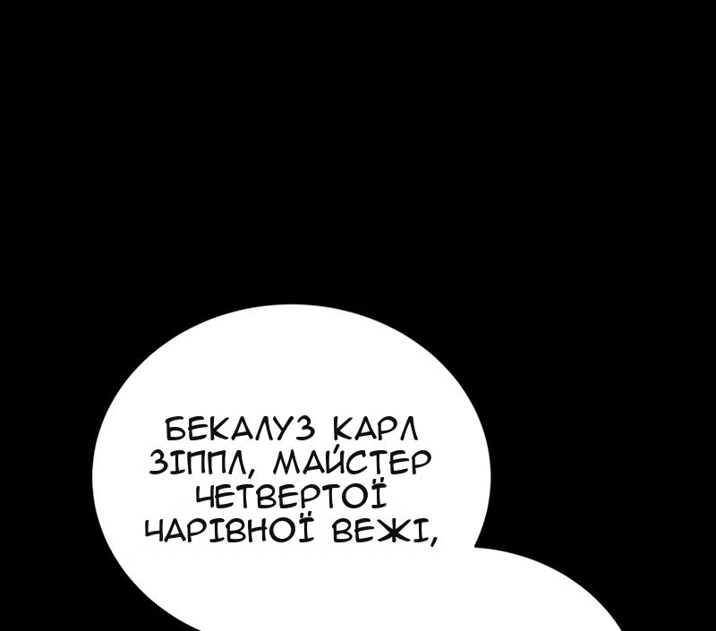 Сторінка 101