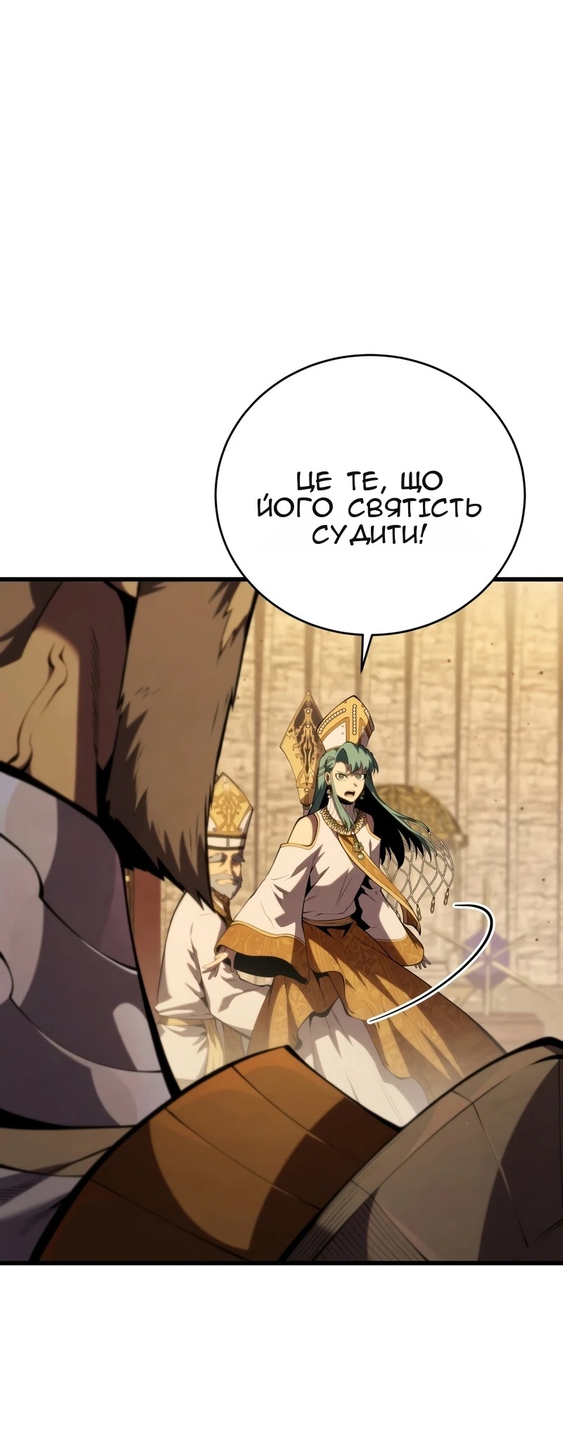 Сторінка 12