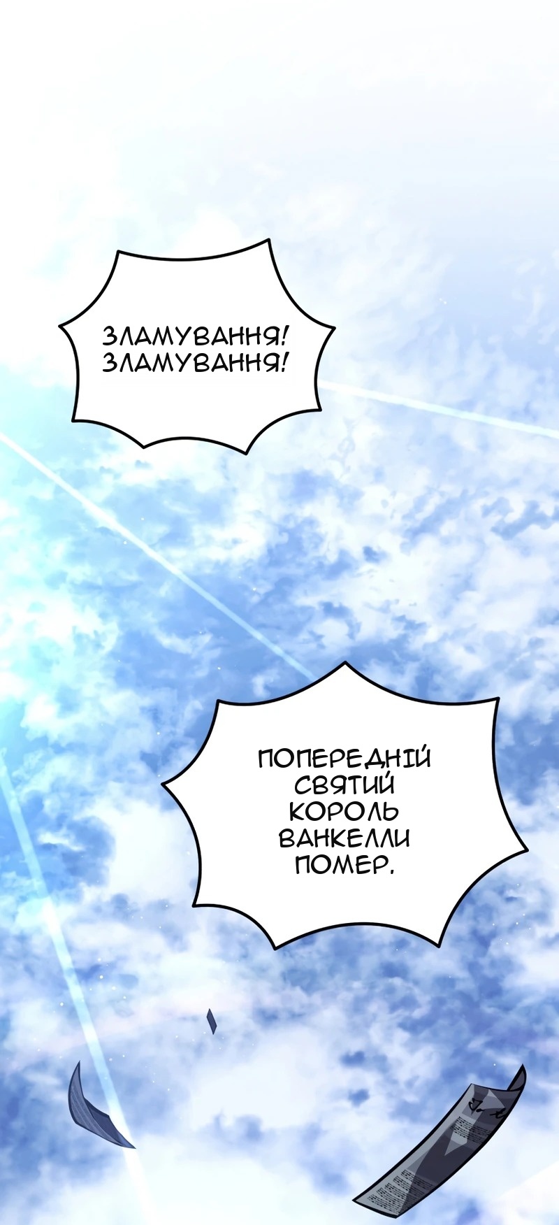Сторінка 11