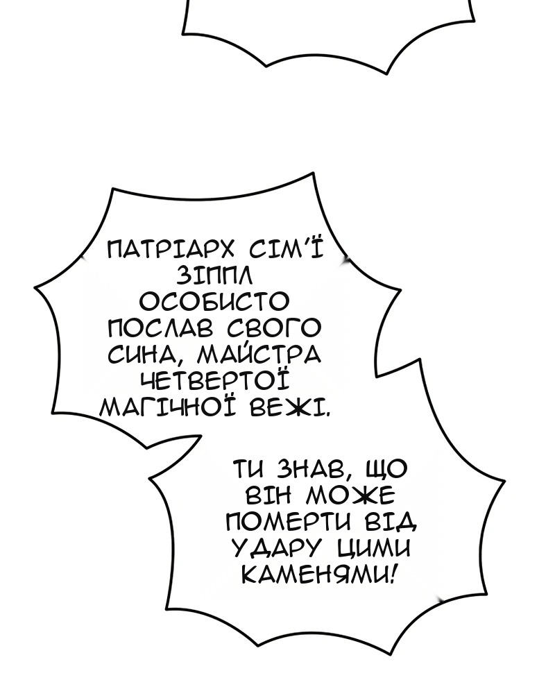 Сторінка 81