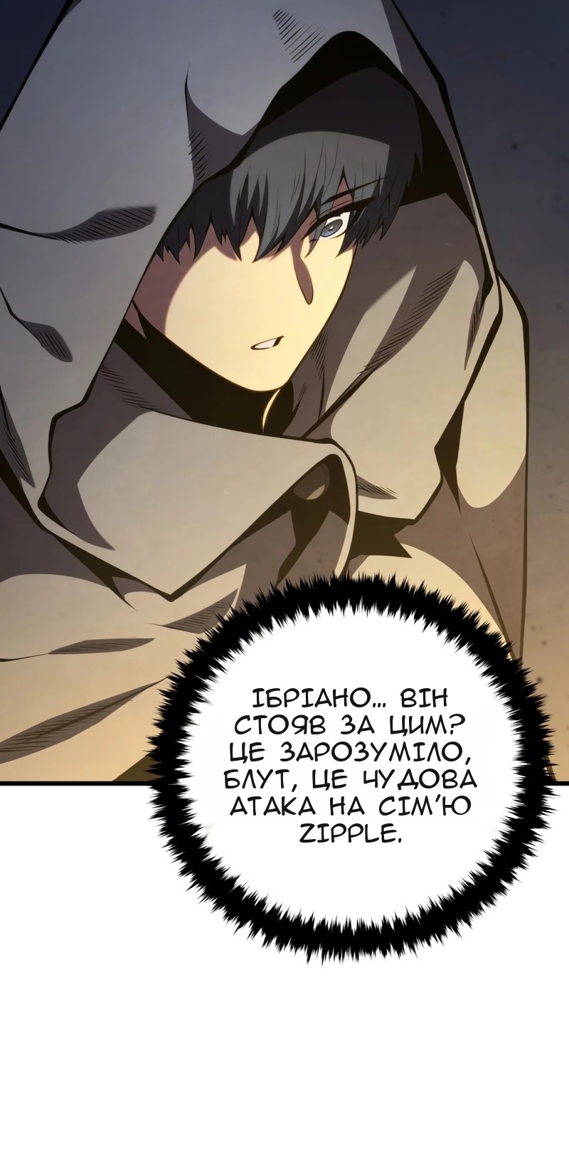 Сторінка 76