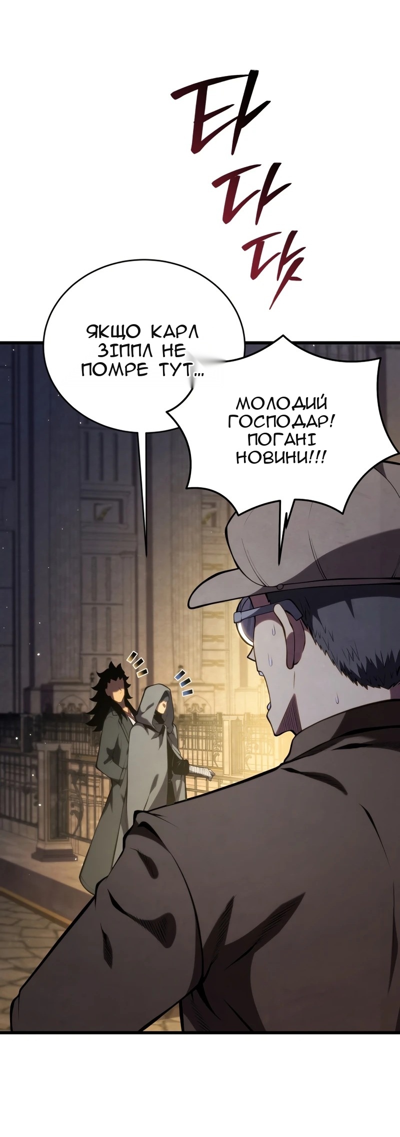 Сторінка 87