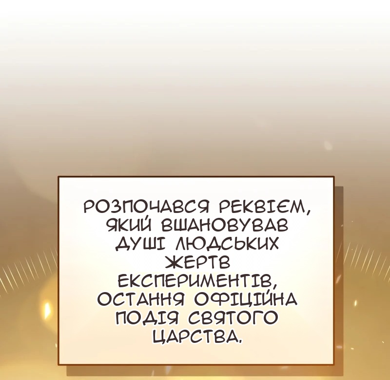 Сторінка 54