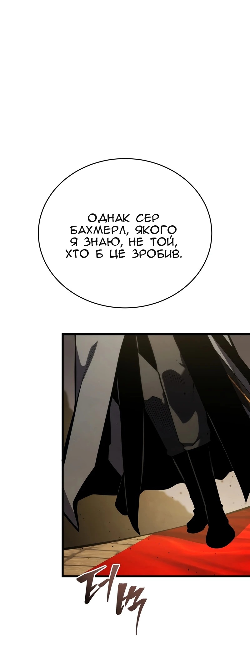 Сторінка 87