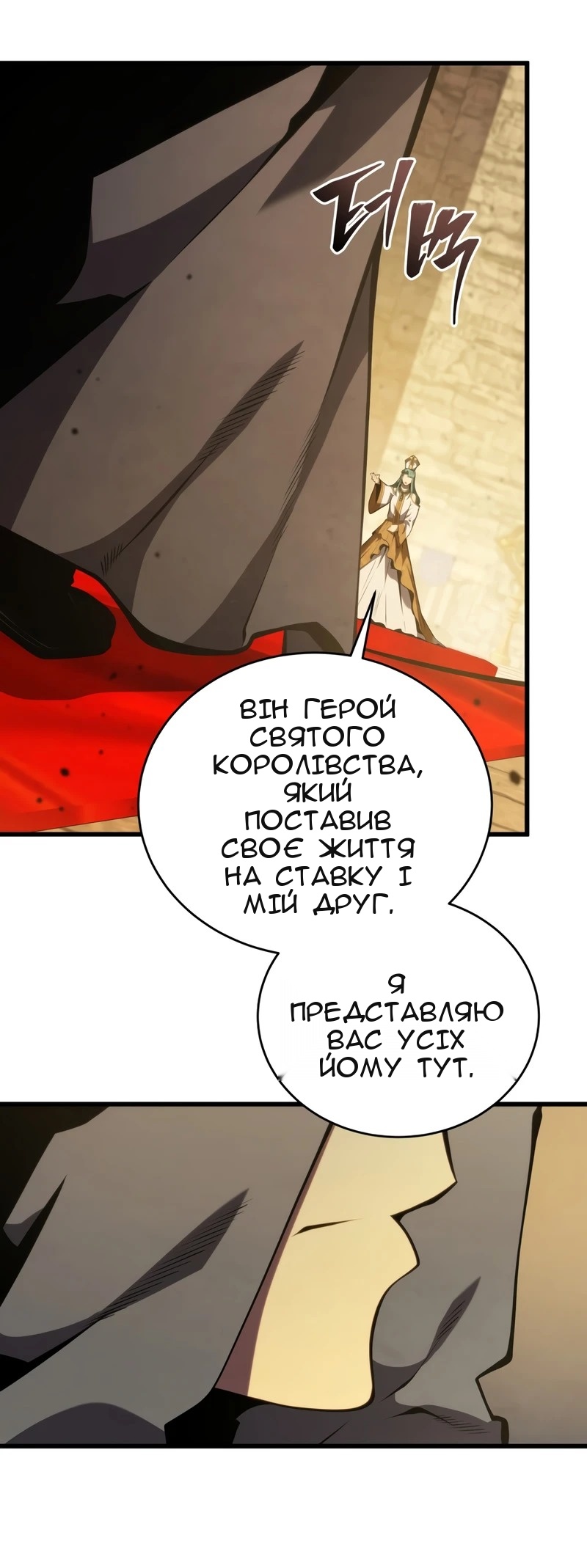 Сторінка 88