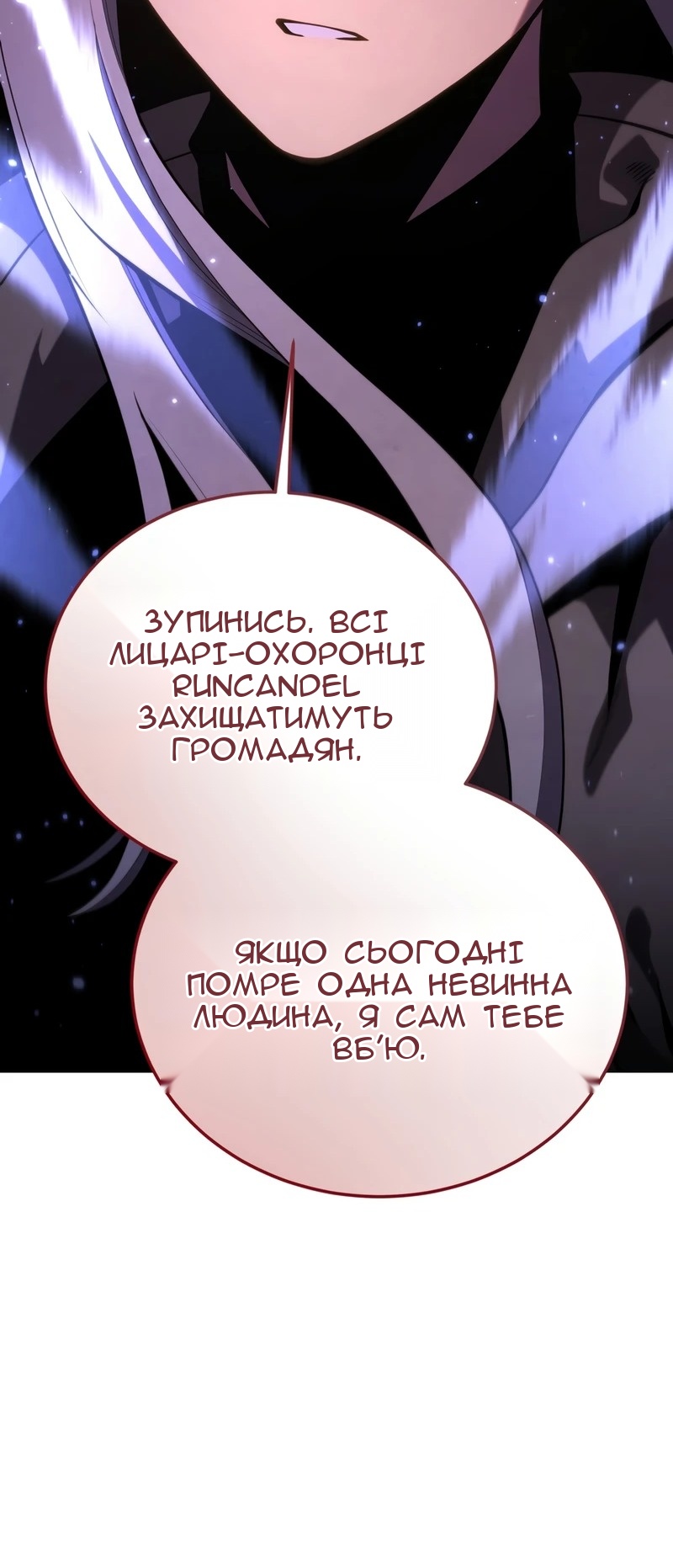 Сторінка 8