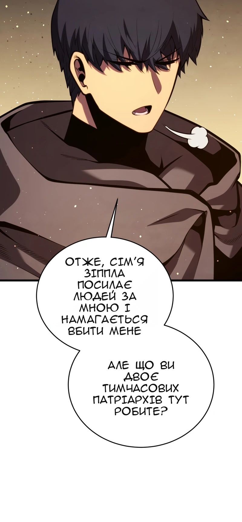 Сторінка 38