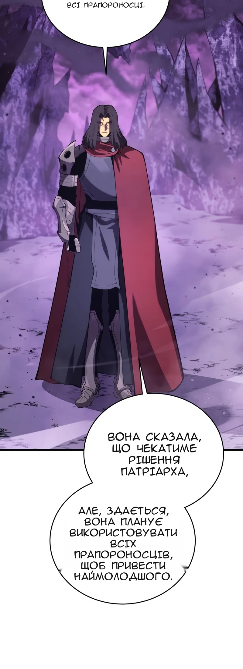 Сторінка 87