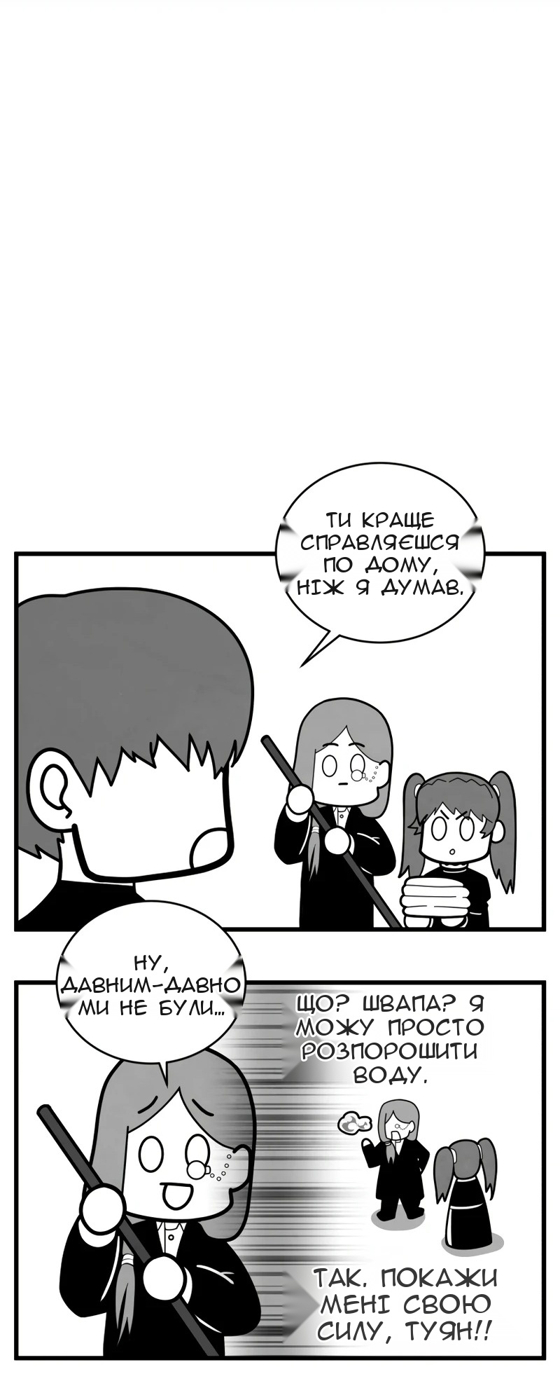 Сторінка 77