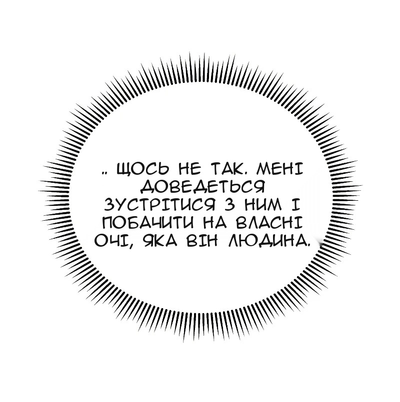 Сторінка 14