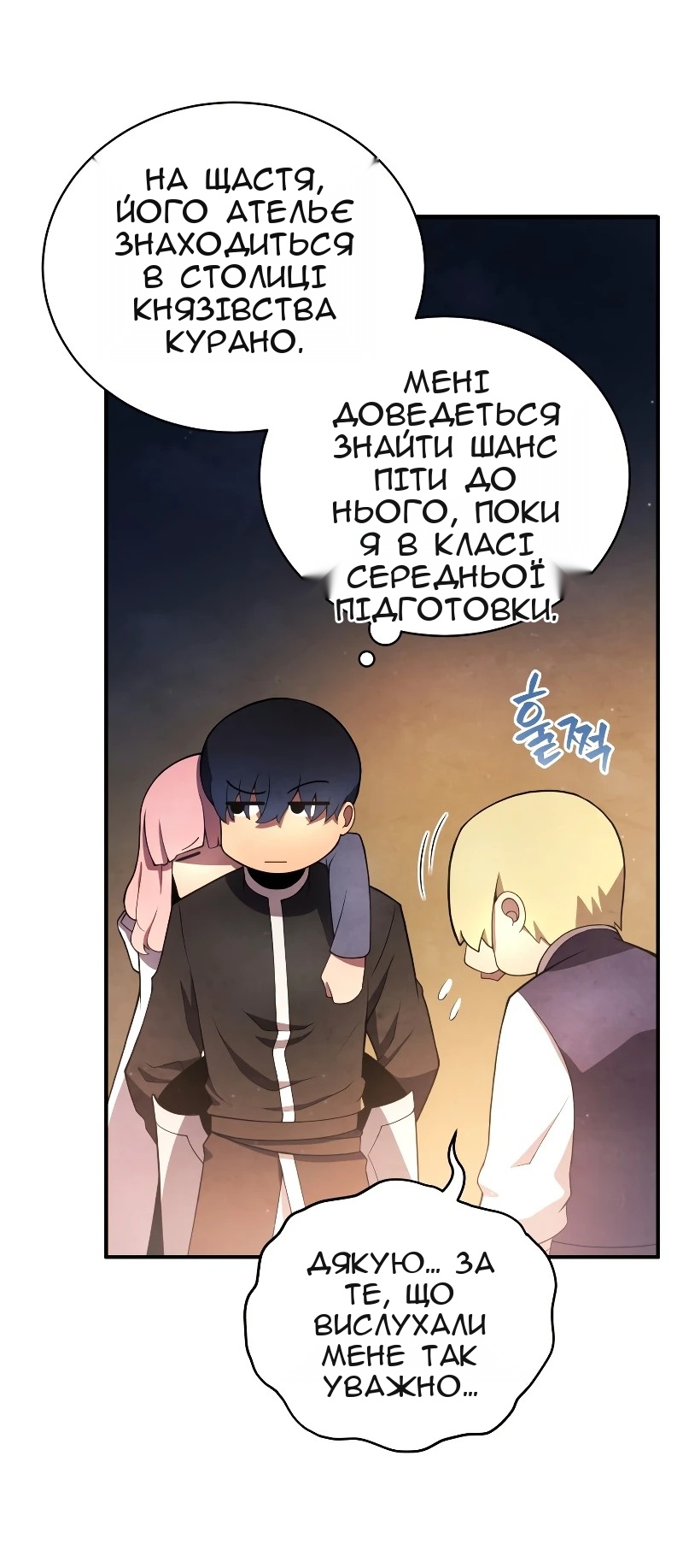 Сторінка 15