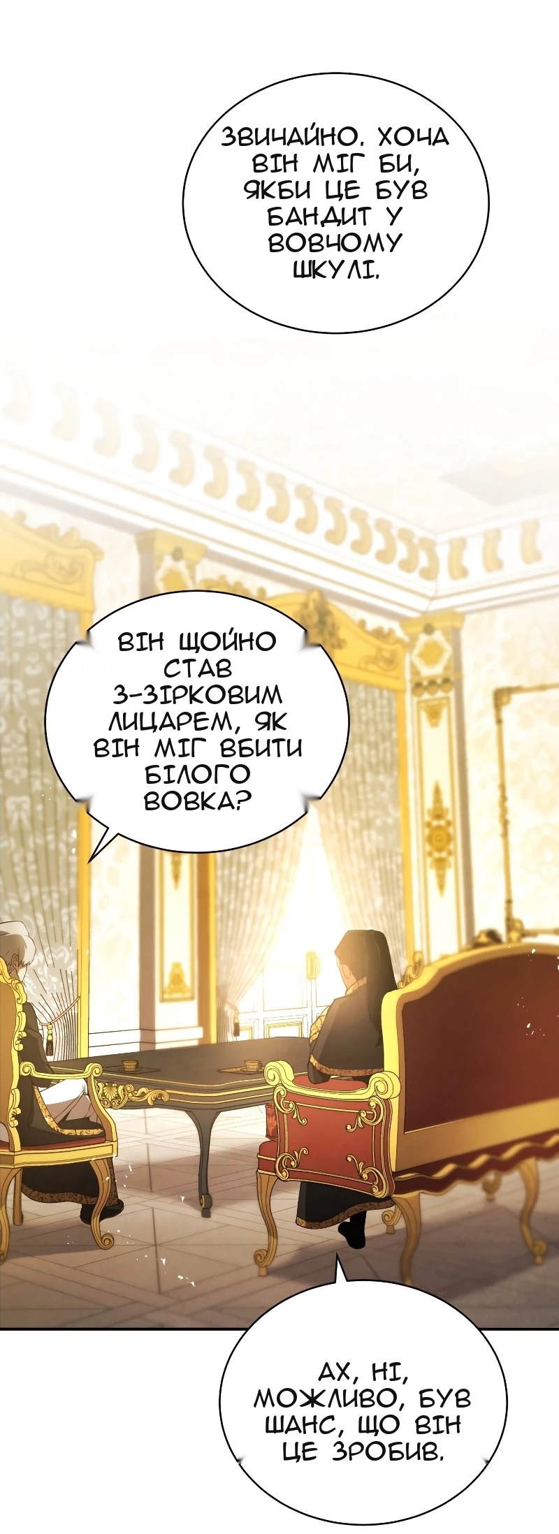 Сторінка 42