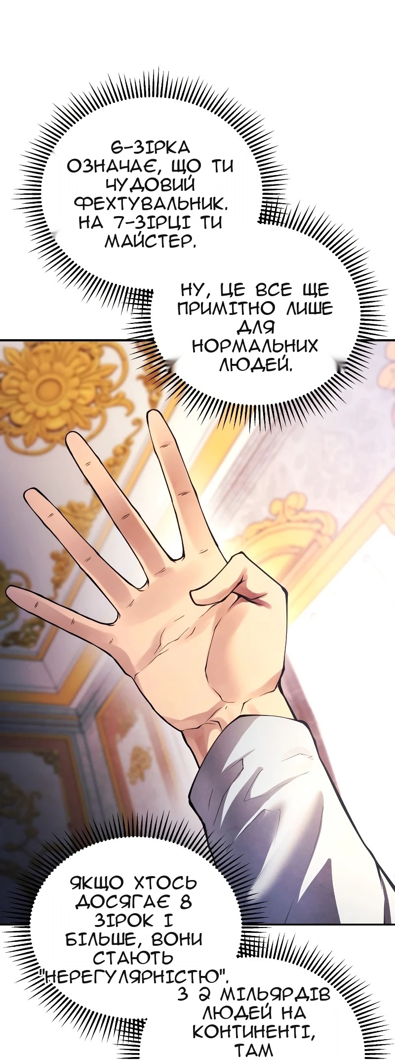 Сторінка 66