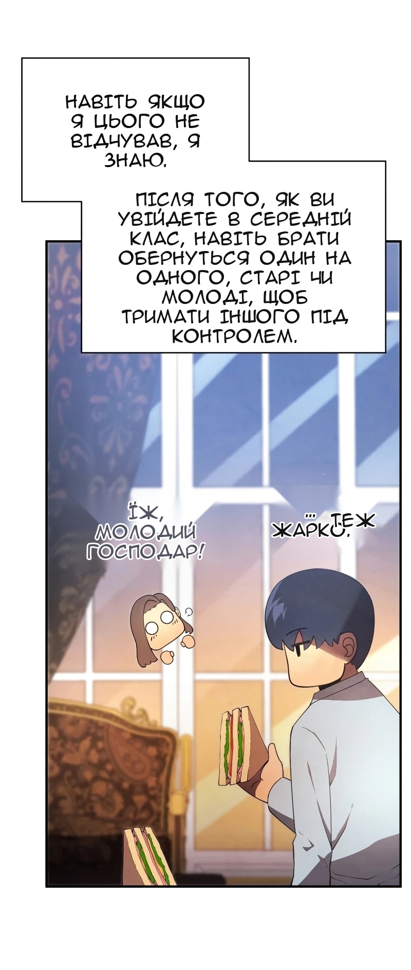 Сторінка 73