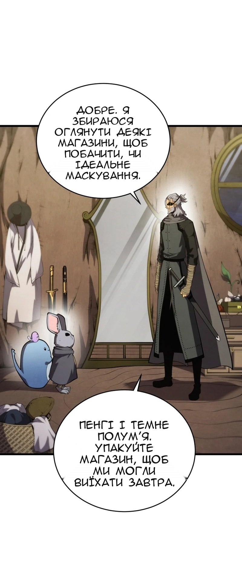 Сторінка 61