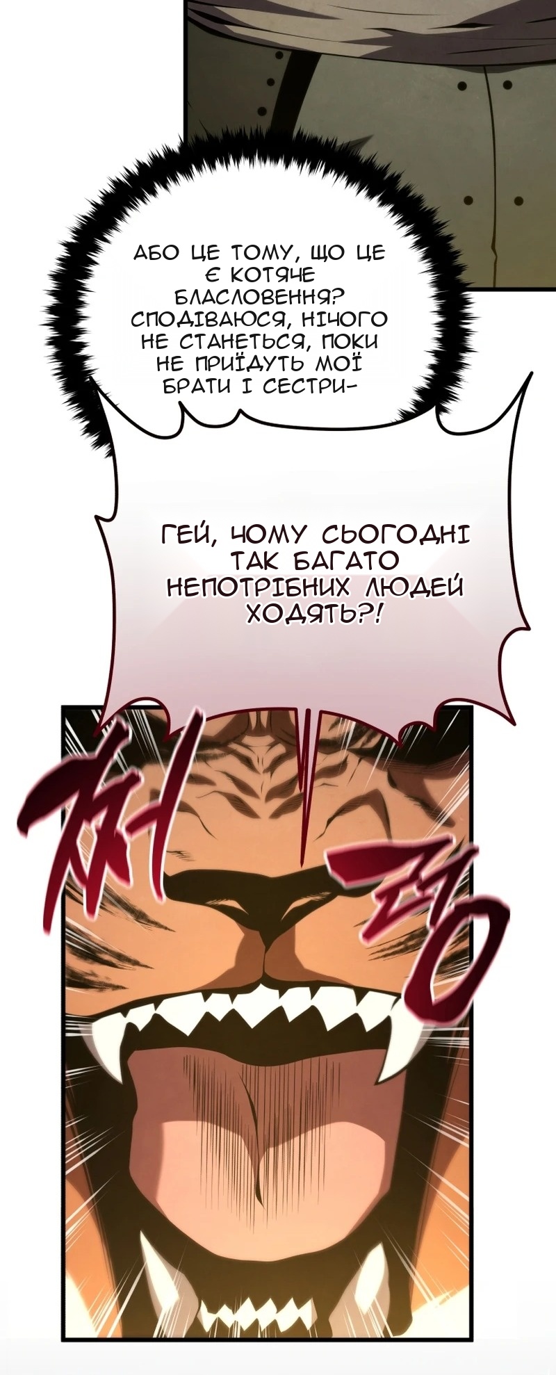 Сторінка 77
