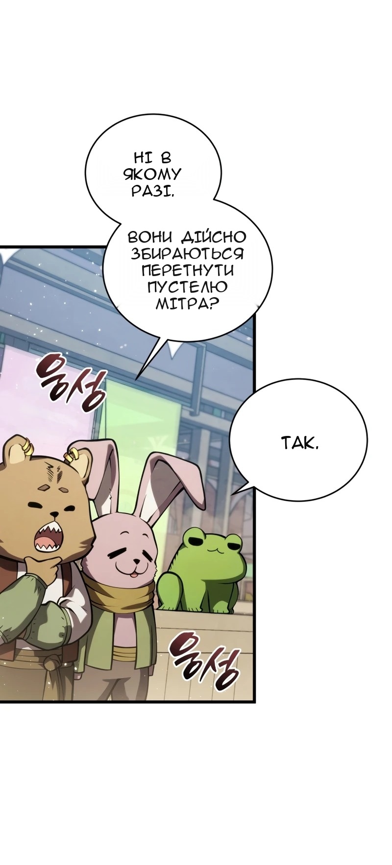 Сторінка 44