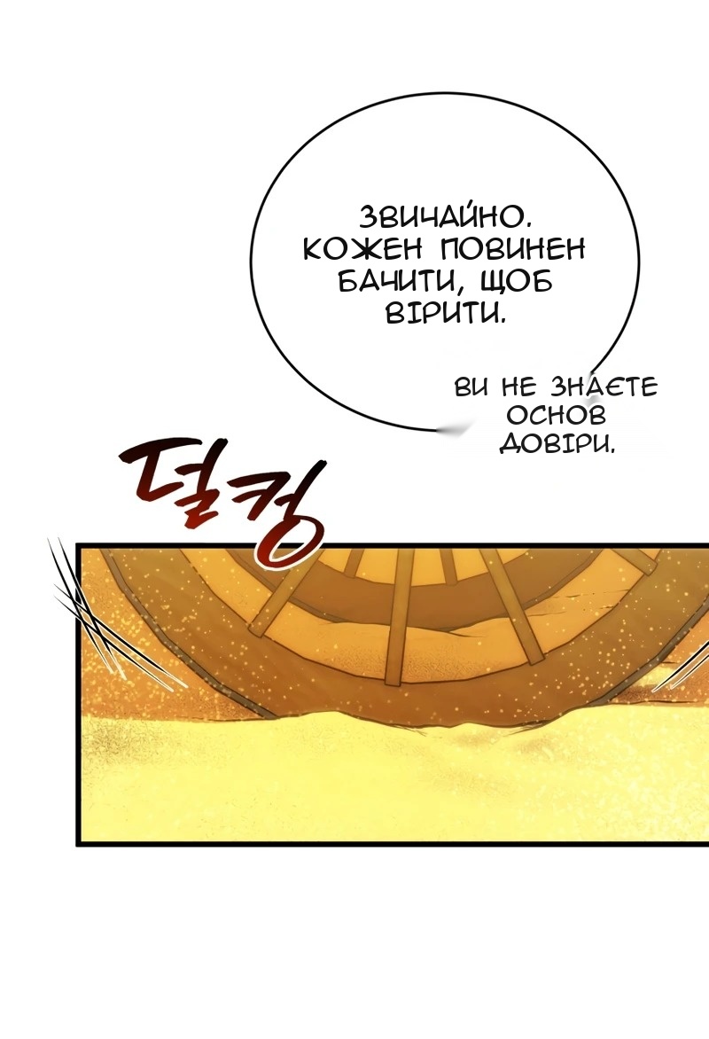 Сторінка 63