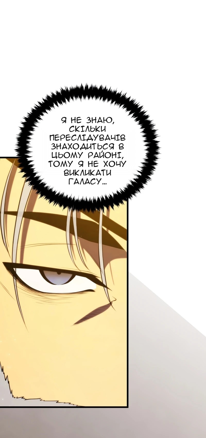 Сторінка 14