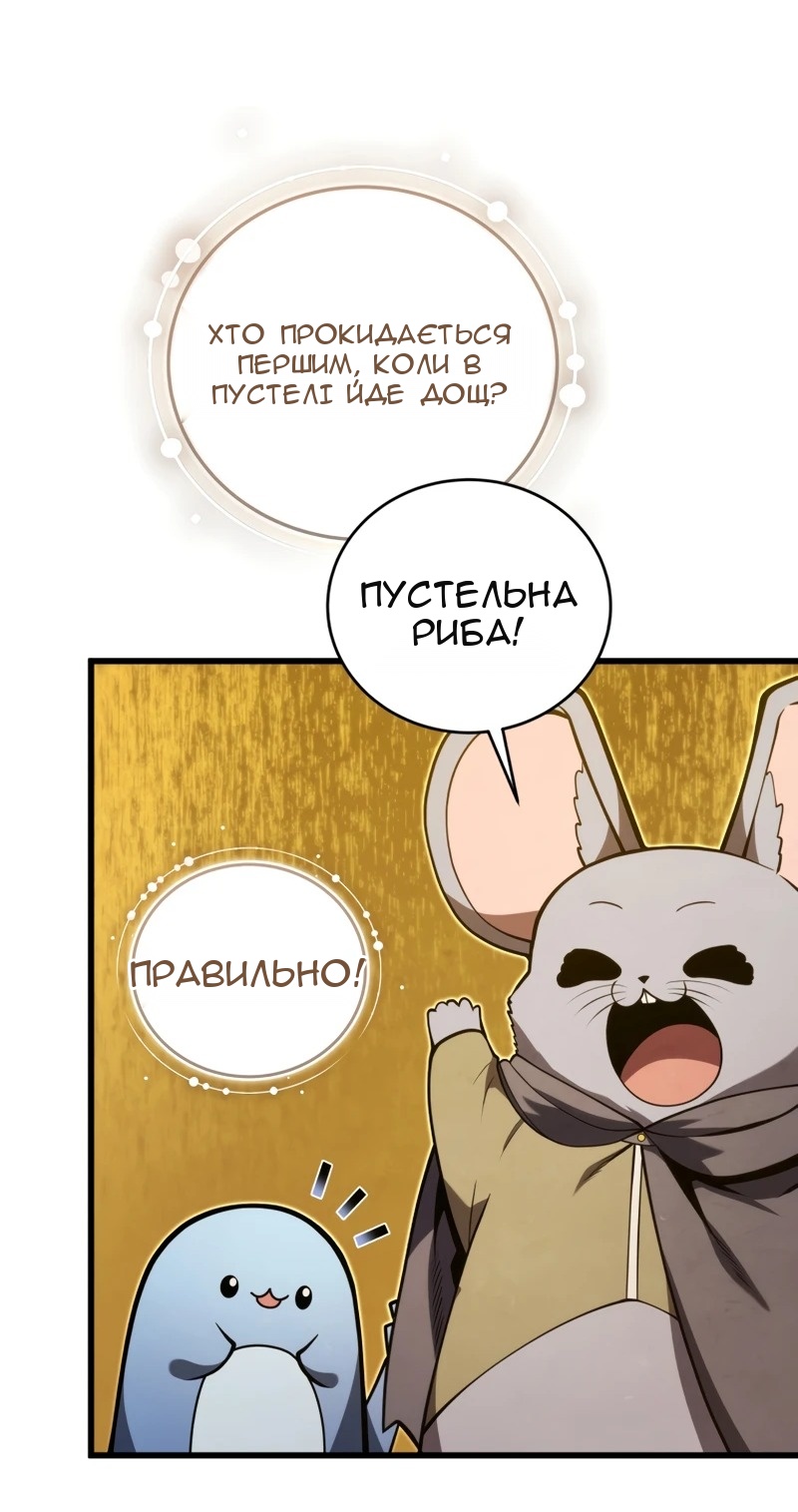 Сторінка 69