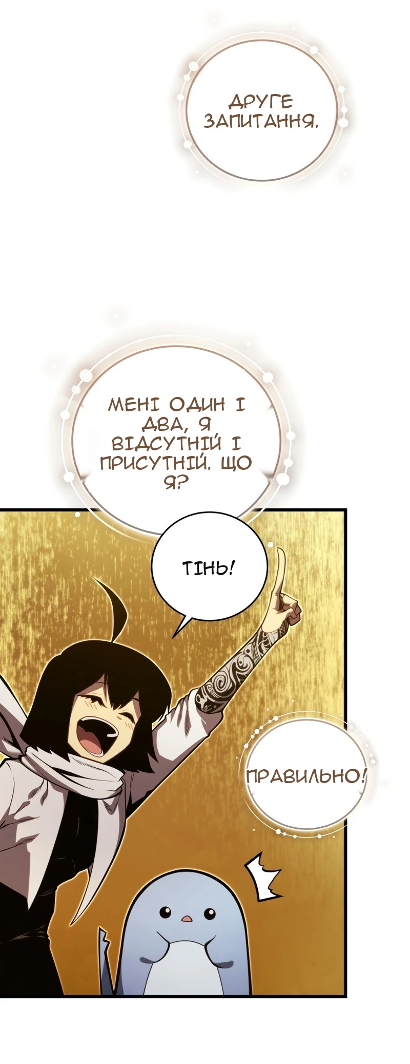 Сторінка 70