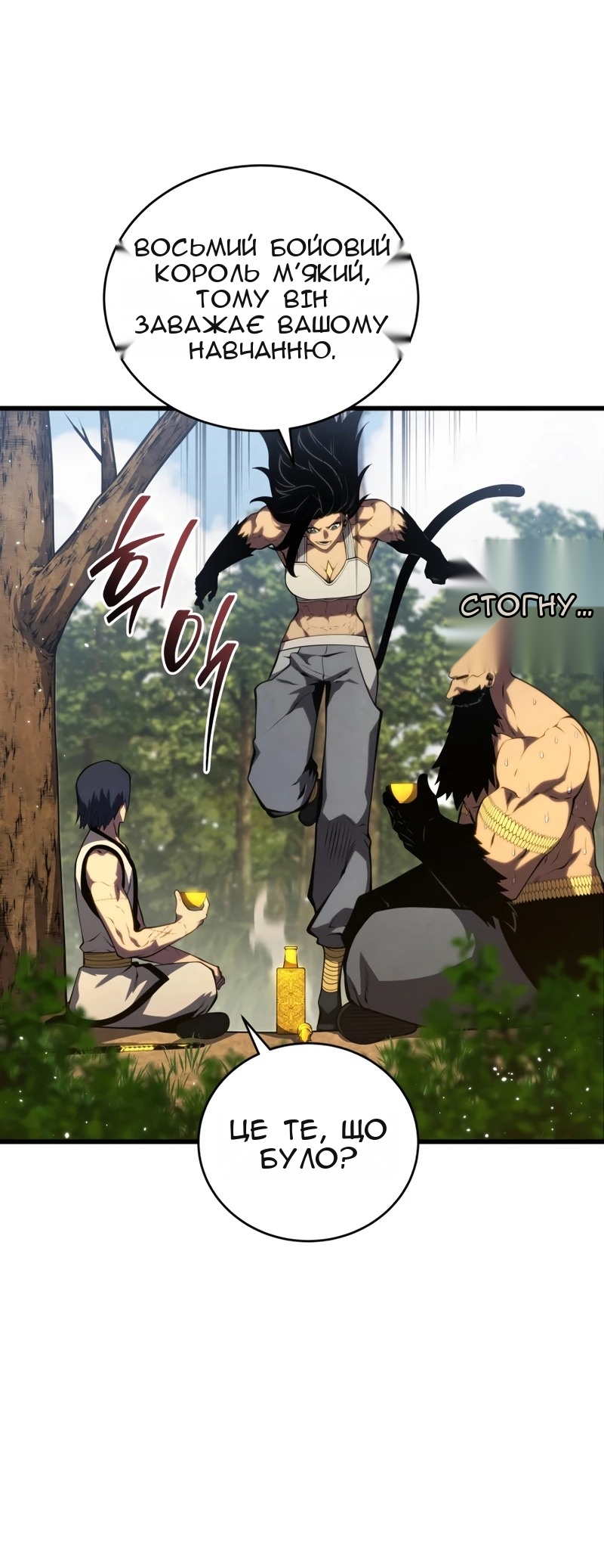Сторінка 73