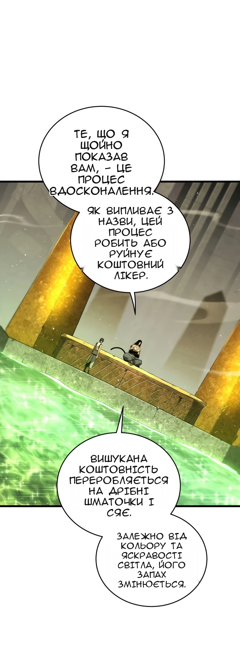 Сторінка 48