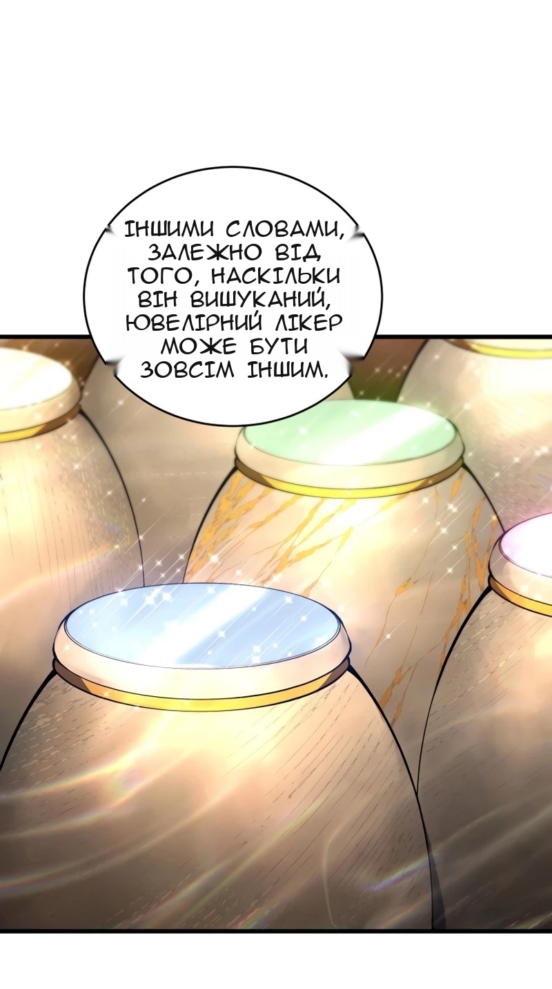 Сторінка 52