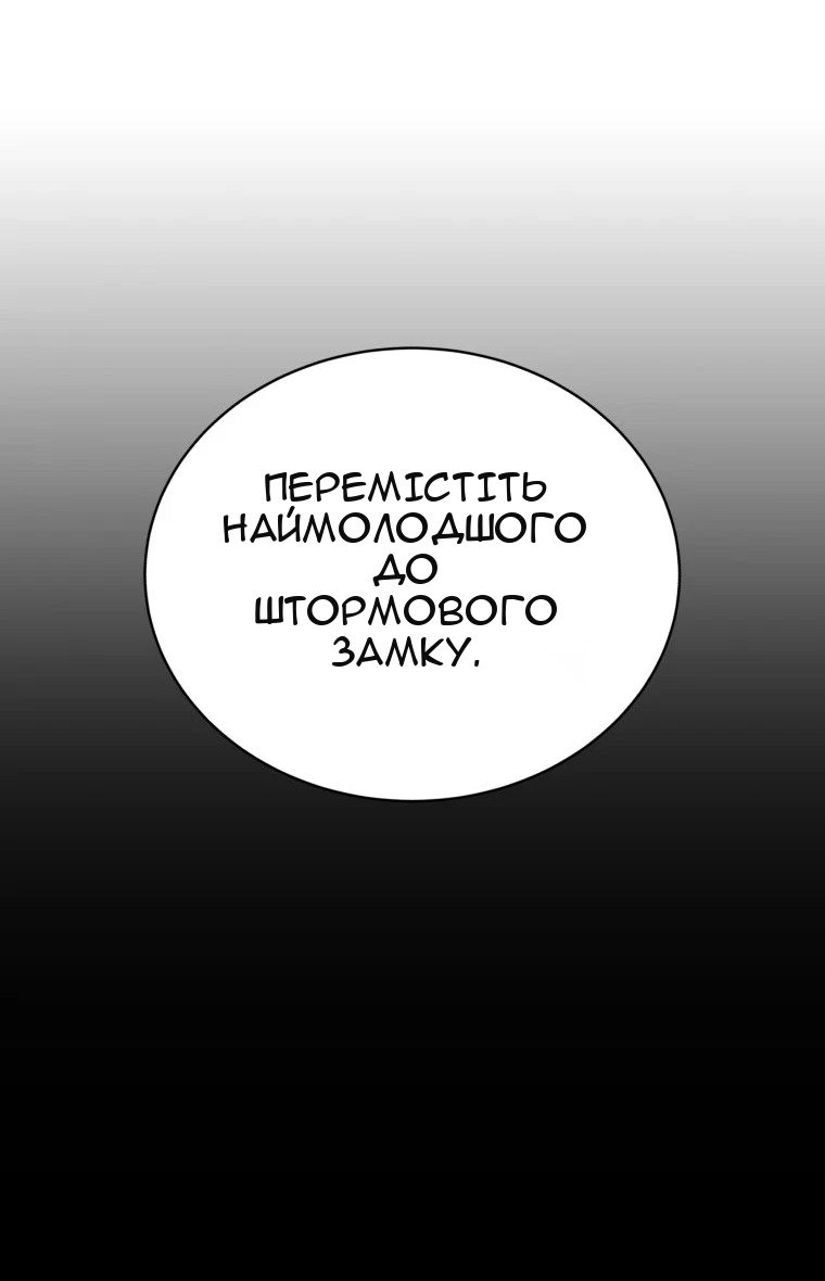 Сторінка 8