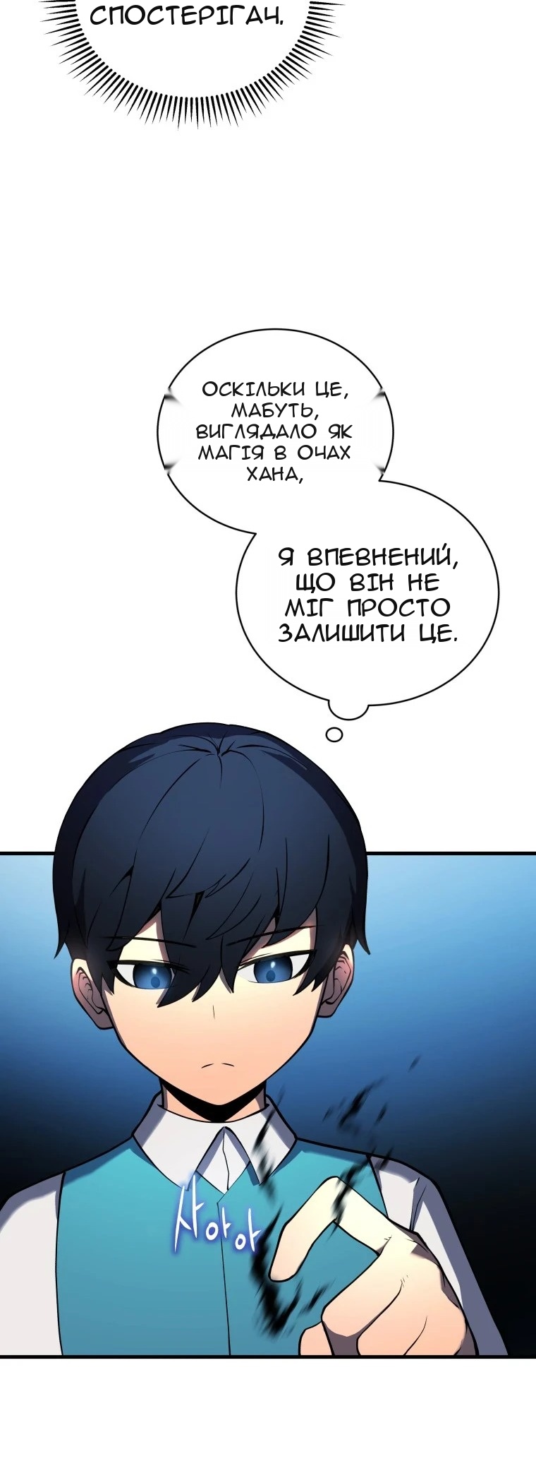 Сторінка 81