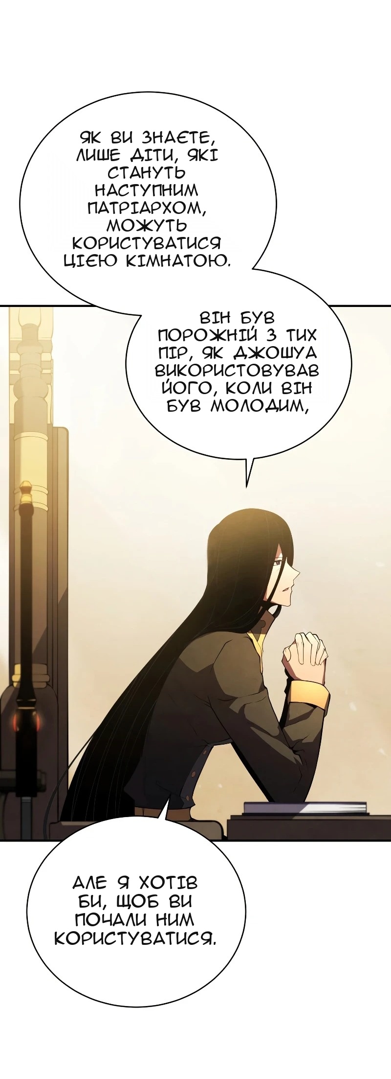 Сторінка 8