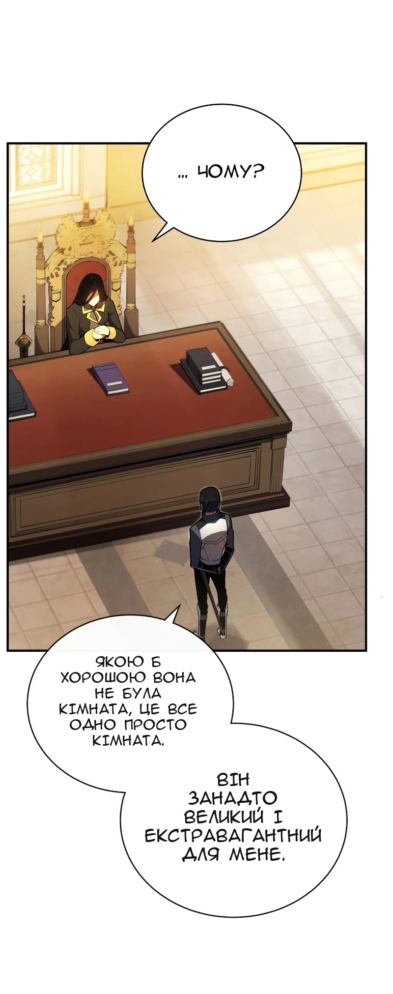 Сторінка 10