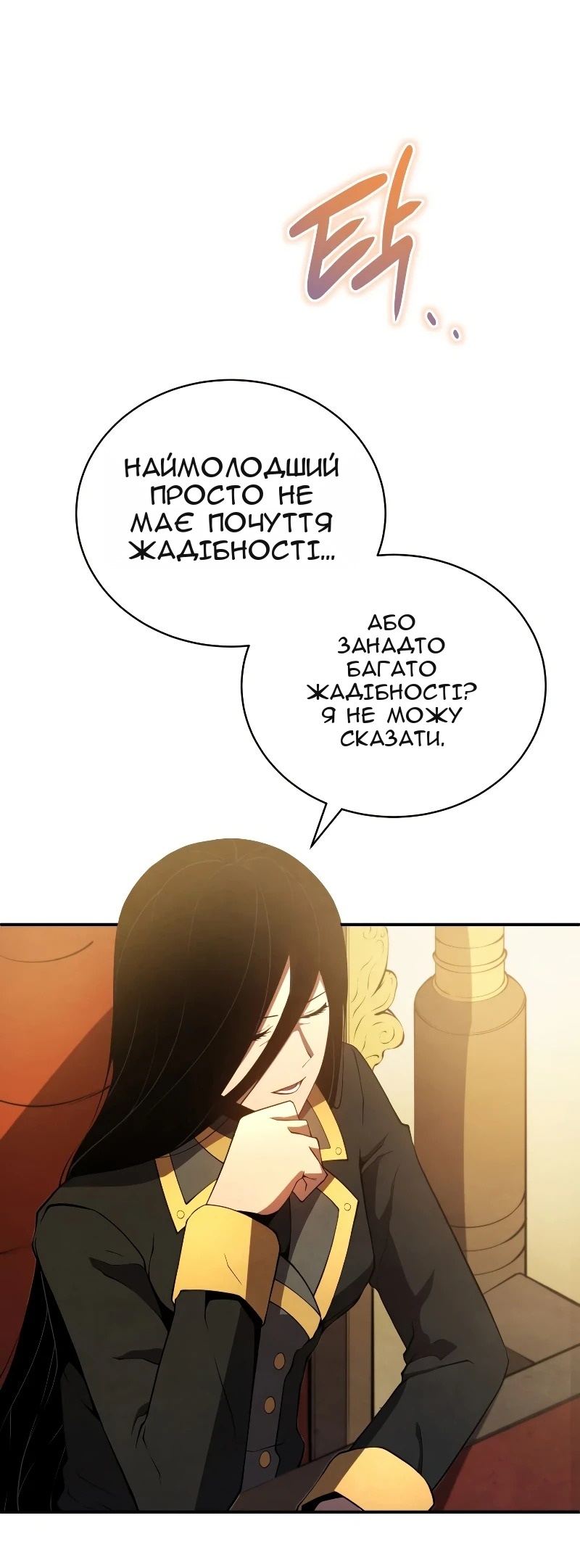 Сторінка 14