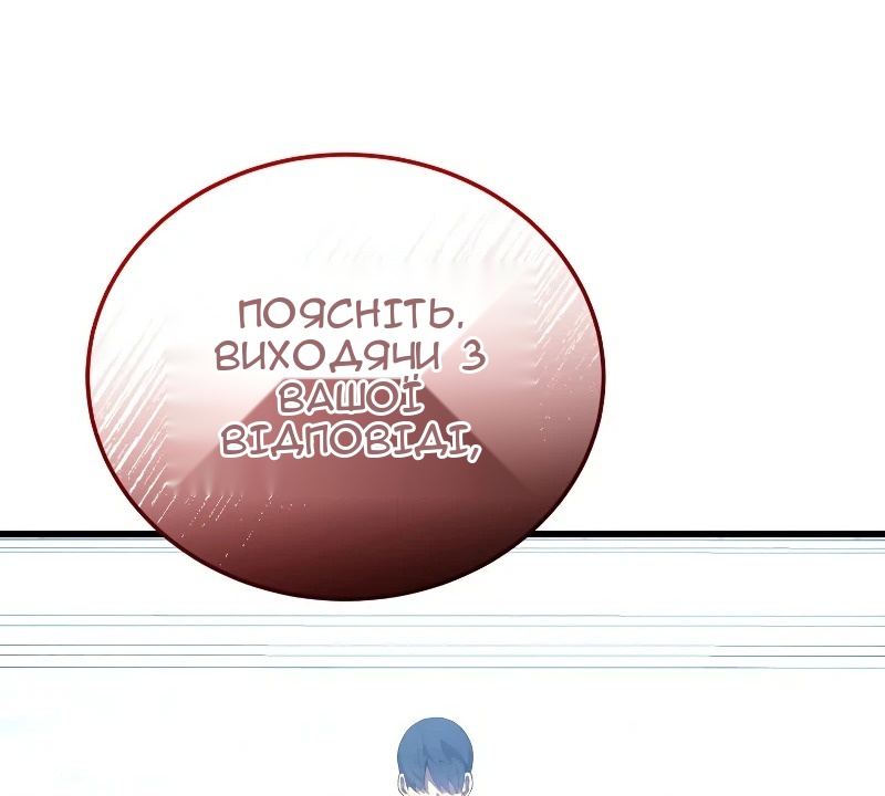 Сторінка 80