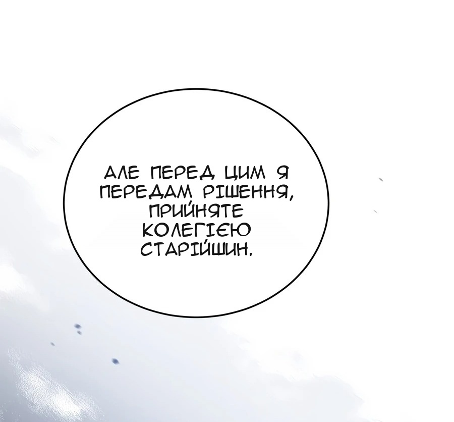 Сторінка 67