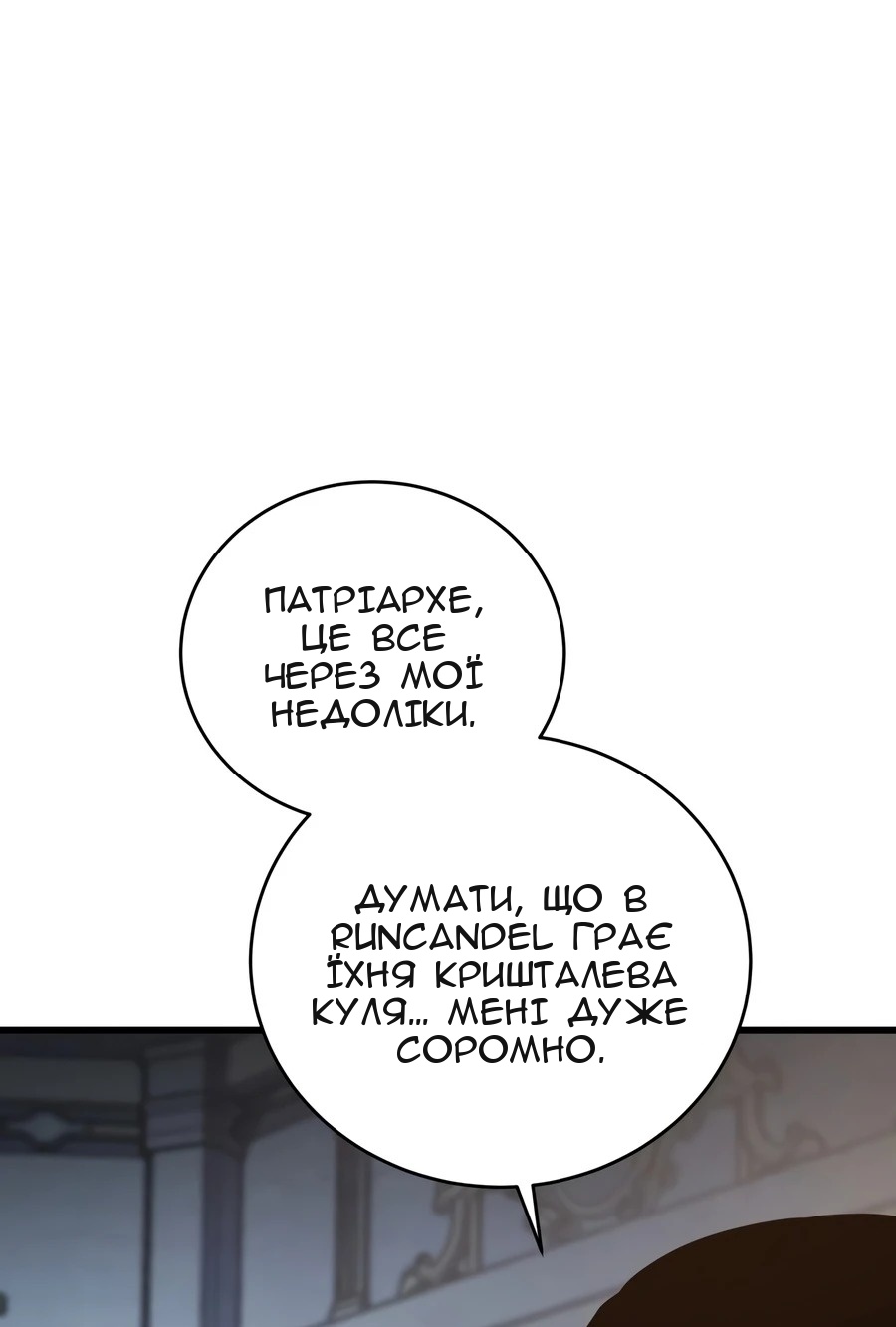 Сторінка 106