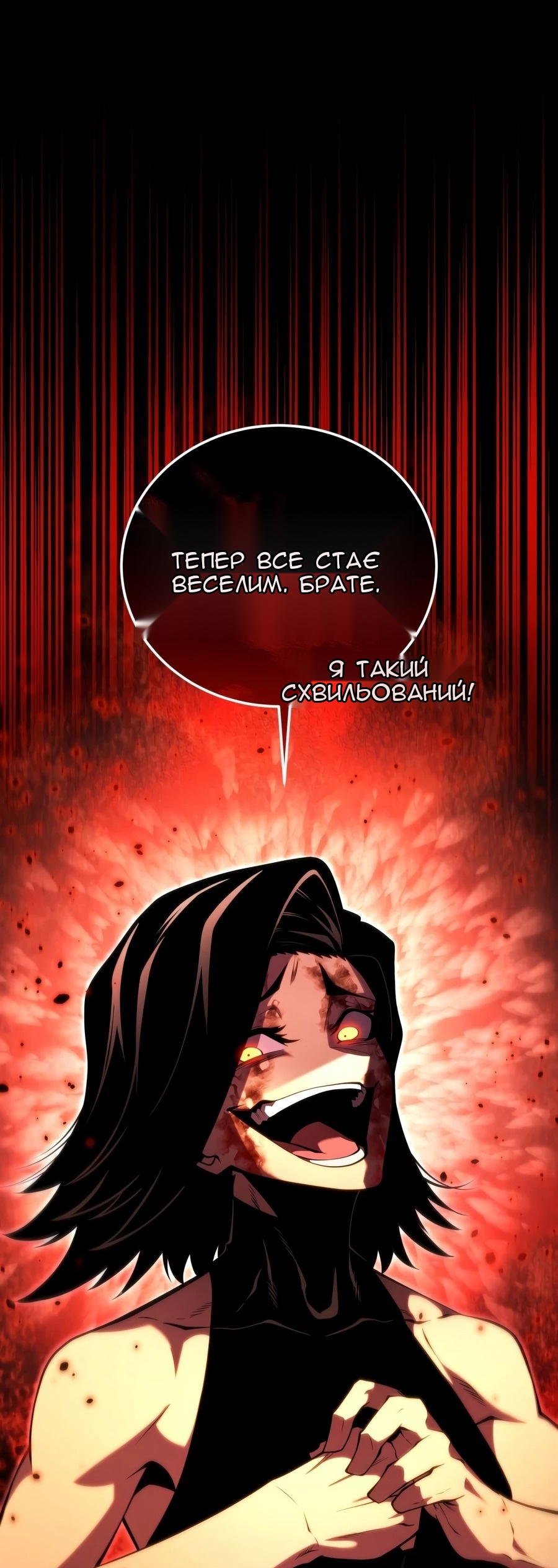 Сторінка 80