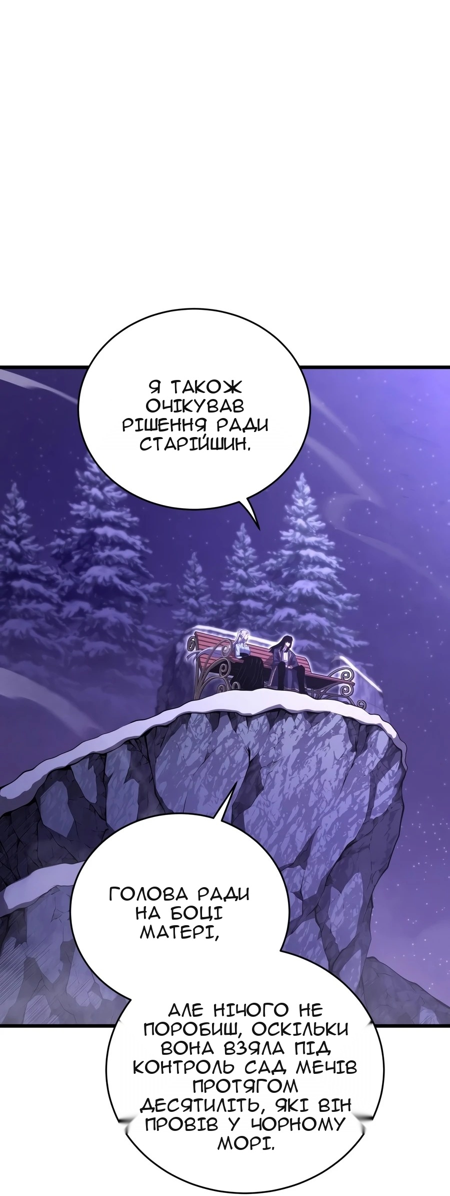 Сторінка 102