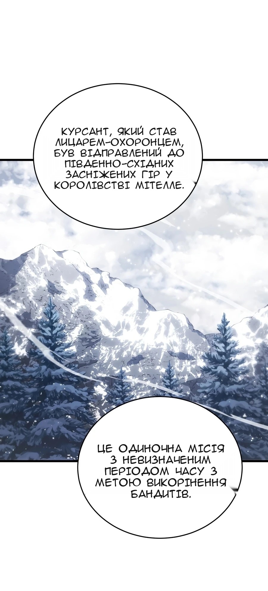 Сторінка 61