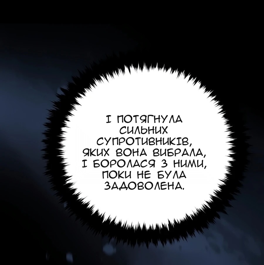 Сторінка 8