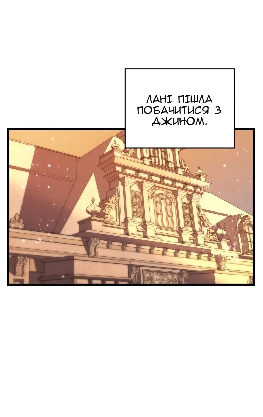 Сторінка 6