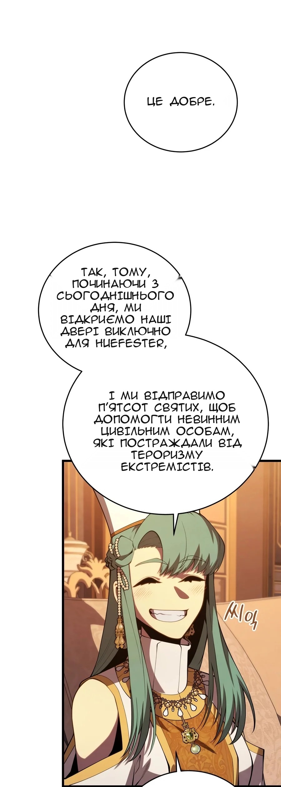 Сторінка 14