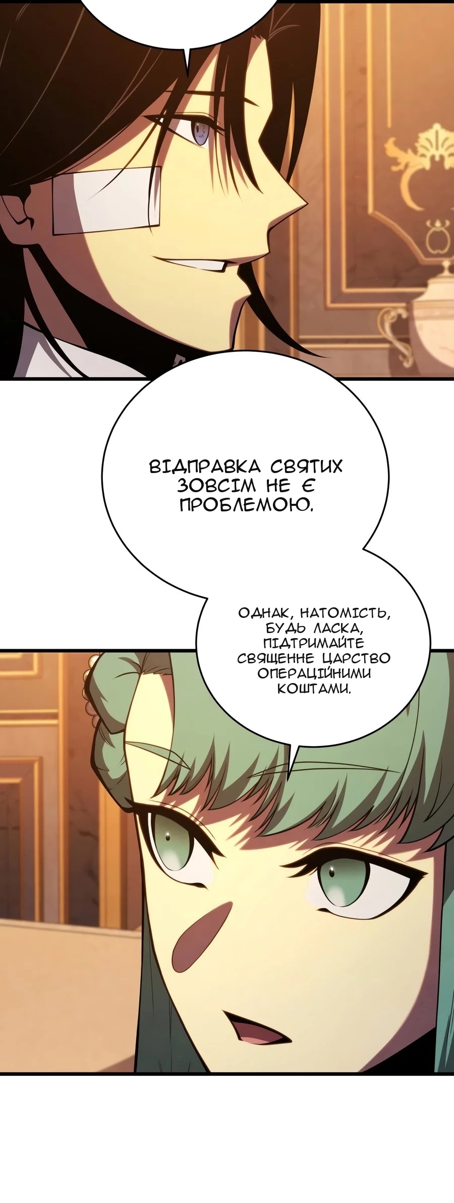 Сторінка 16