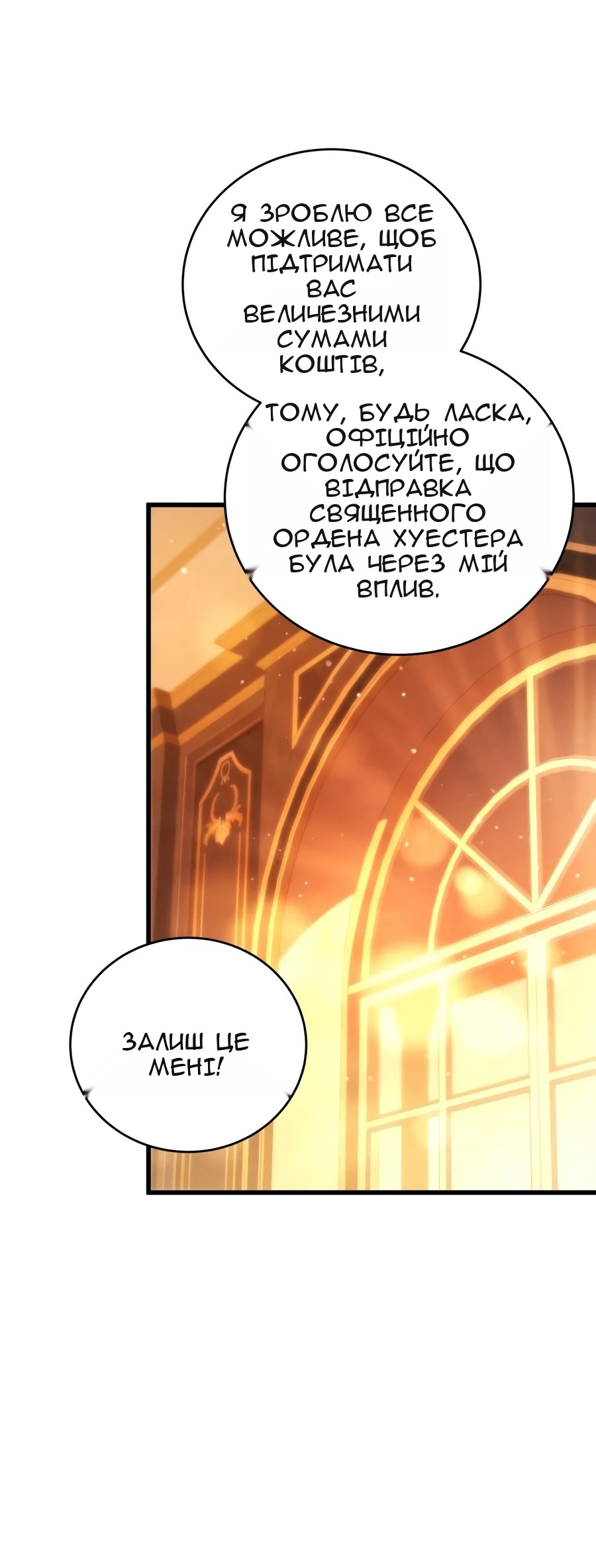 Сторінка 38