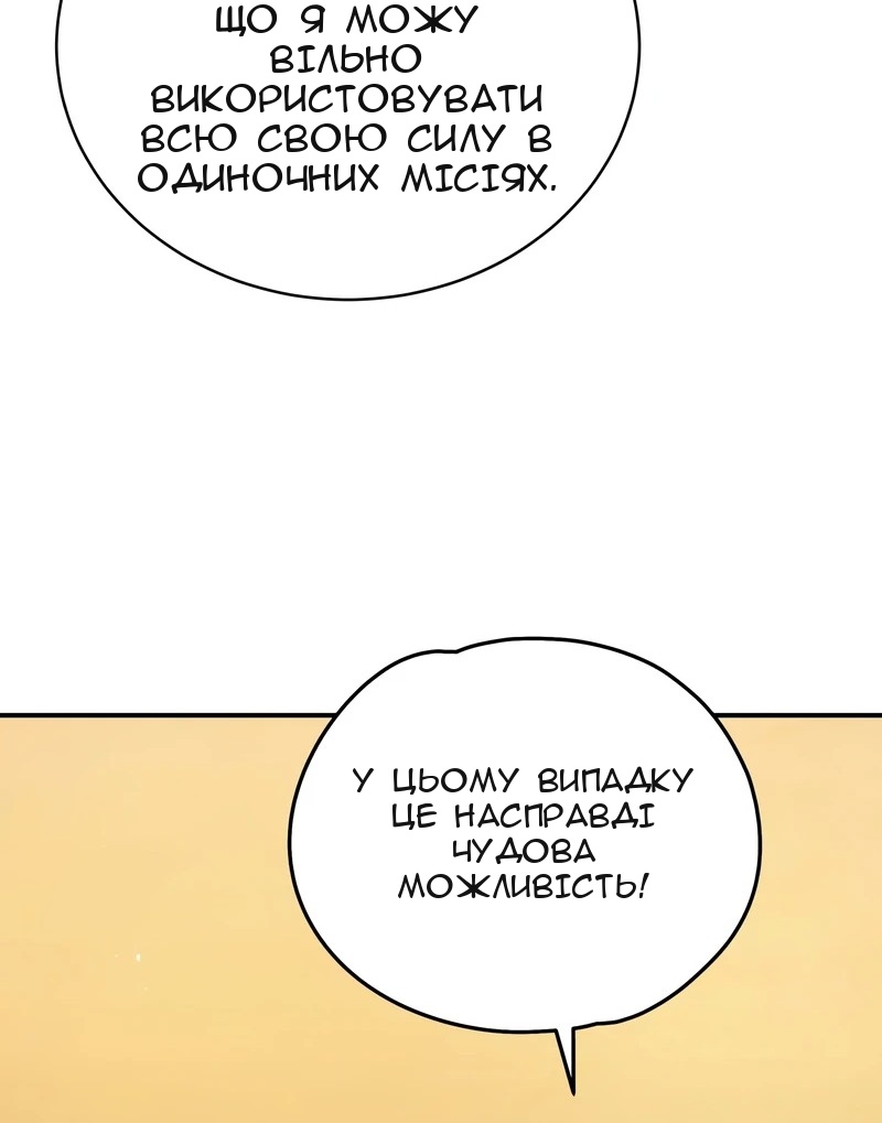 Сторінка 52