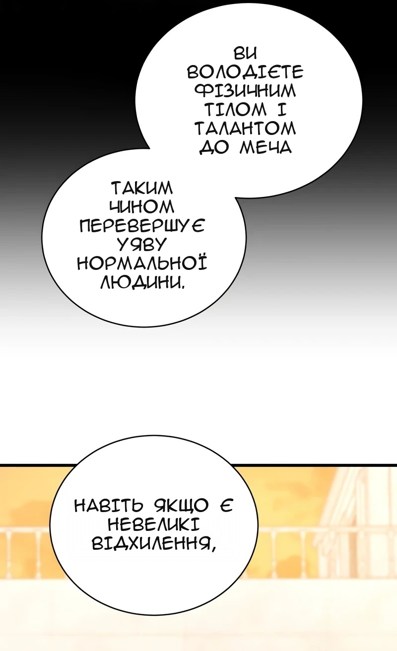 Сторінка 69