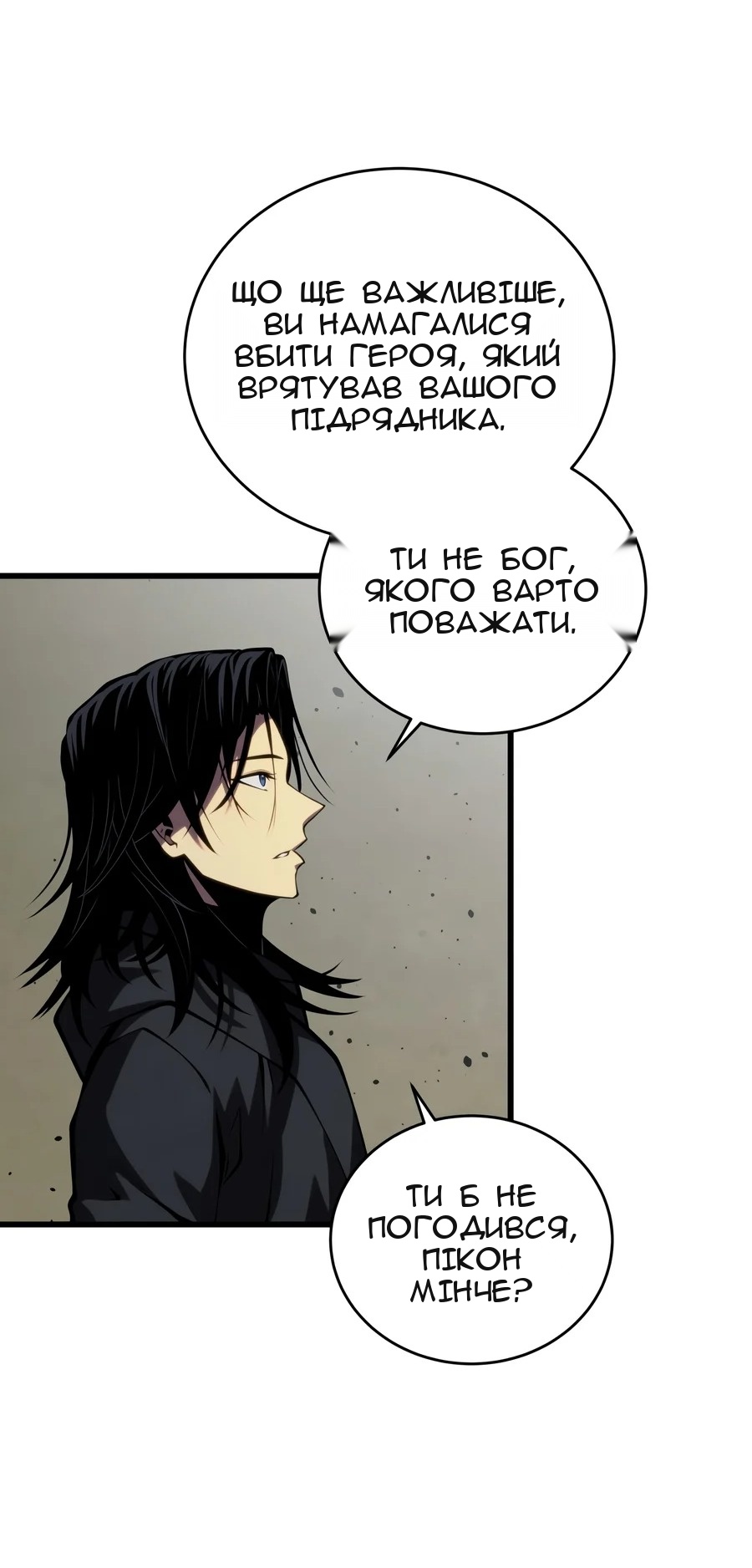 Сторінка 23