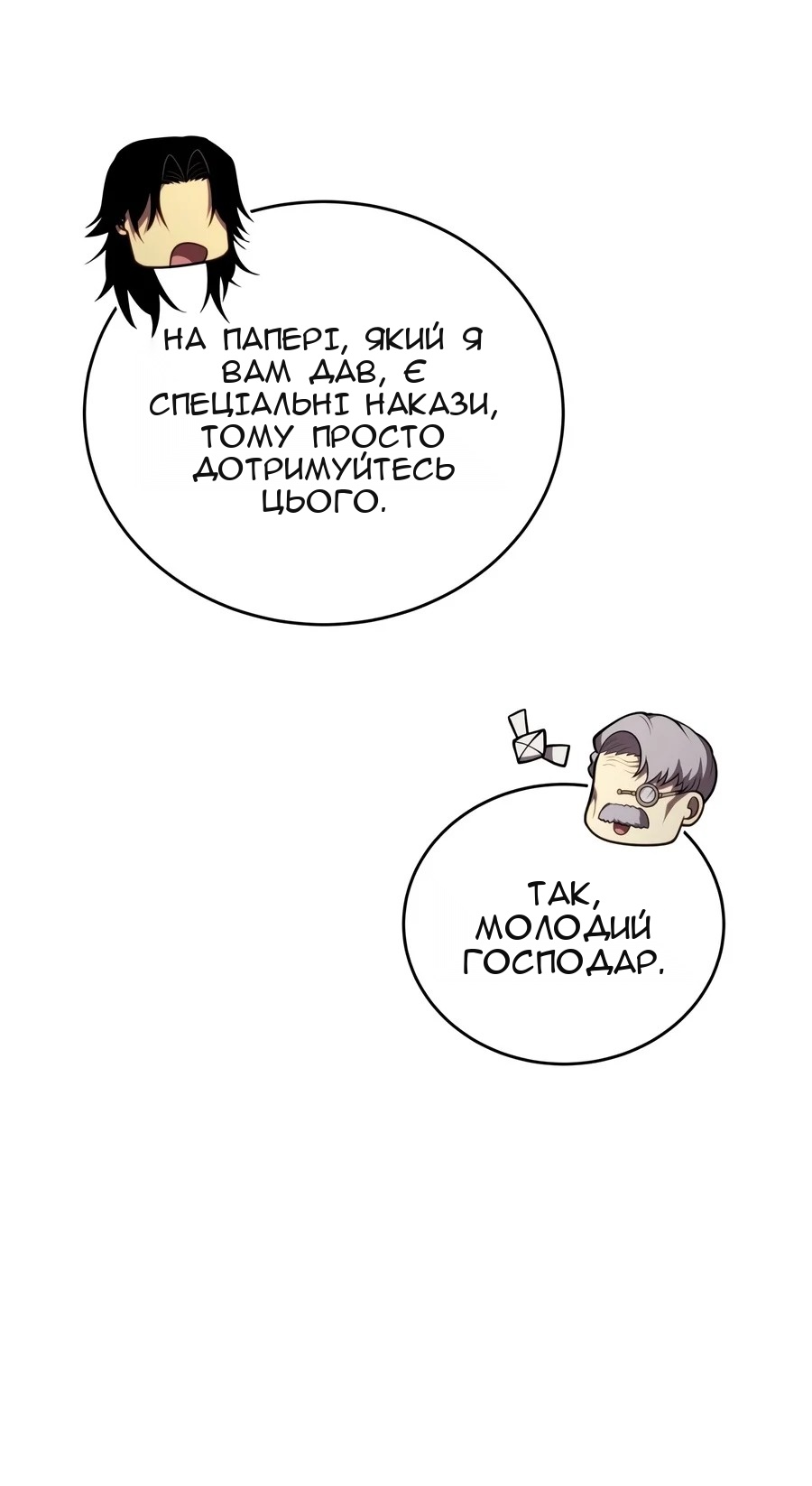 Сторінка 67